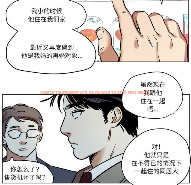 查看漫画雪人 - 第13話 - tymanga.com中的3587705图片
