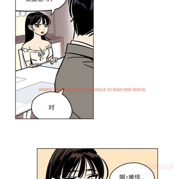 查看漫画雪人 - 第13話 - tymanga.com中的3587708图片
