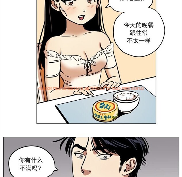 查看漫画雪人 - 第13話 - tymanga.com中的3587709图片