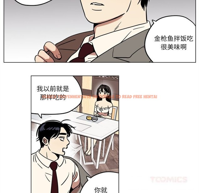 查看漫画雪人 - 第13話 - tymanga.com中的3587710图片