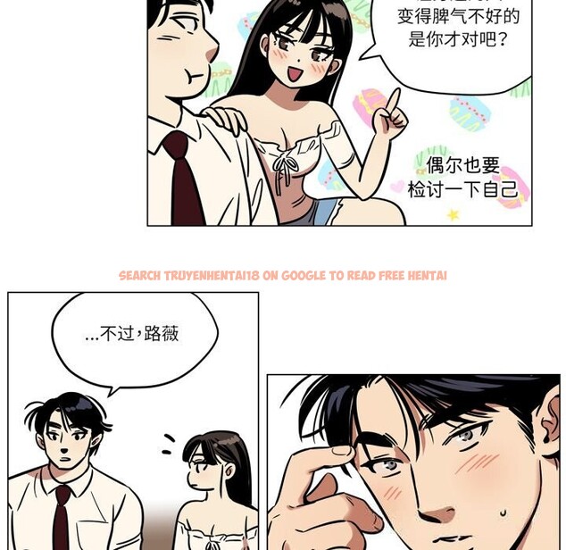 查看漫画雪人 - 第13話 - tymanga.com中的3587715图片