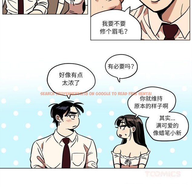 查看漫画雪人 - 第13話 - tymanga.com中的3587716图片