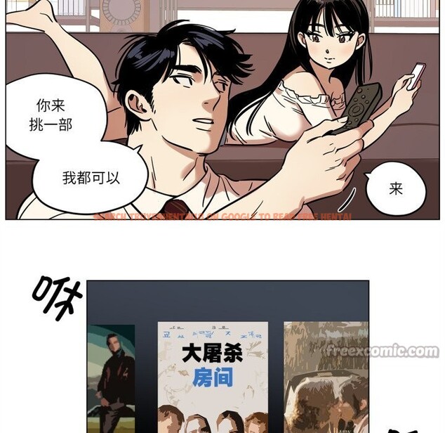查看漫画雪人 - 第13話 - tymanga.com中的3587719图片