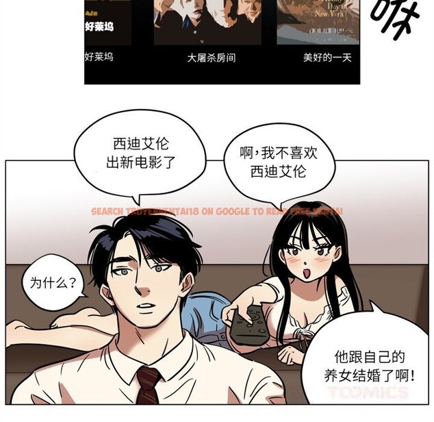 查看漫画雪人 - 第13話 - tymanga.com中的3587720图片
