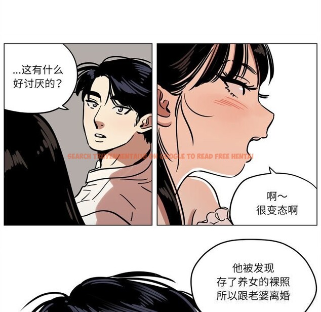 查看漫画雪人 - 第13話 - tymanga.com中的3587721图片
