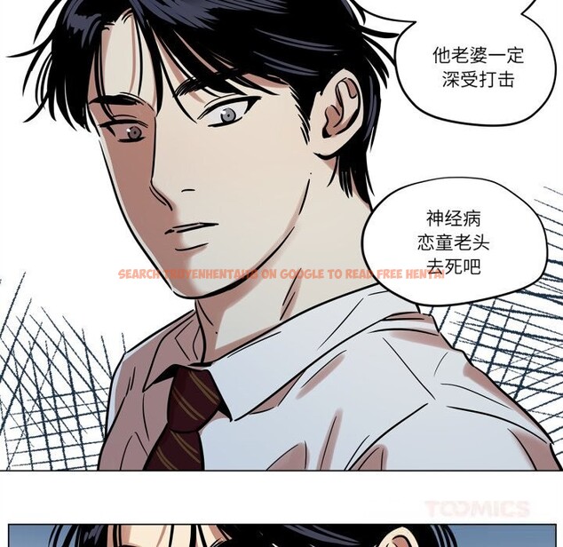 查看漫画雪人 - 第13話 - tymanga.com中的3587722图片
