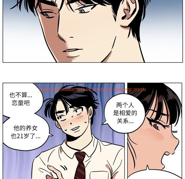 查看漫画雪人 - 第13話 - tymanga.com中的3587723图片