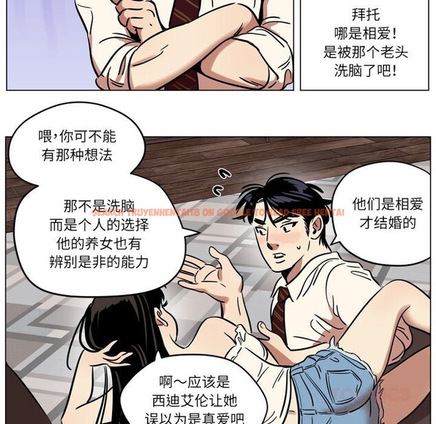 查看漫画雪人 - 第13話 - tymanga.com中的3587724图片