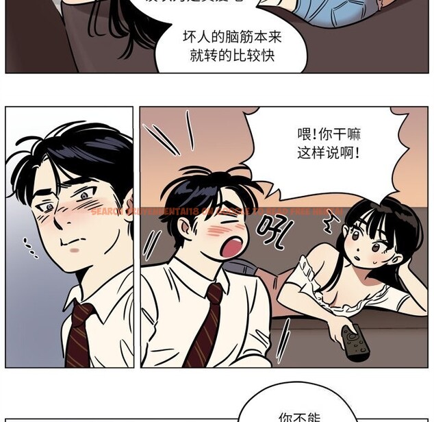 查看漫画雪人 - 第13話 - tymanga.com中的3587725图片
