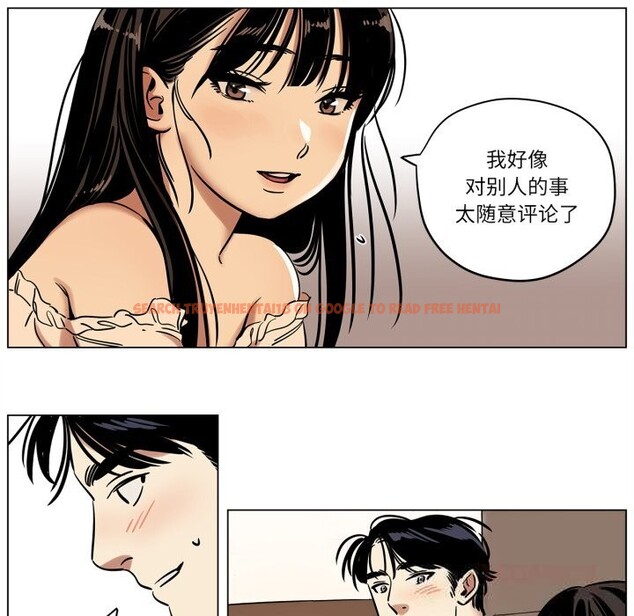 查看漫画雪人 - 第13話 - tymanga.com中的3587730图片