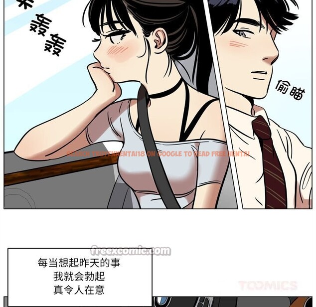 查看漫画雪人 - 第13話 - tymanga.com中的3587734图片