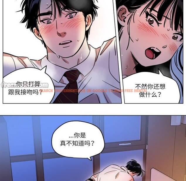 查看漫画雪人 - 第14話 - tymanga.com中的3613393图片
