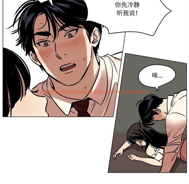 查看漫画雪人 - 第14話 - tymanga.com中的3613402图片