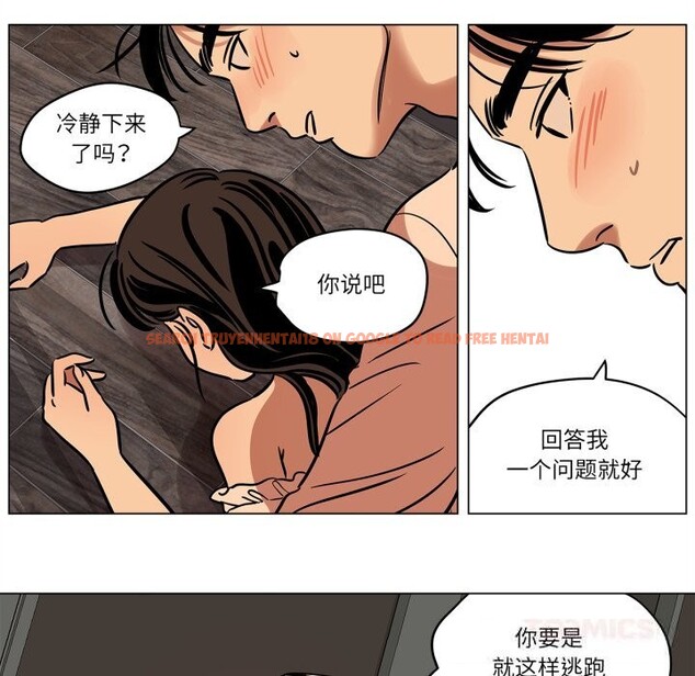 查看漫画雪人 - 第14話 - tymanga.com中的3613403图片