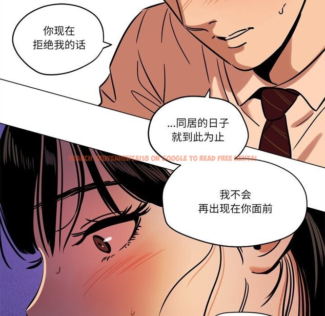 查看漫画雪人 - 第14話 - tymanga.com中的3613405图片