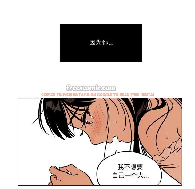 查看漫画雪人 - 第14話 - tymanga.com中的3613408图片