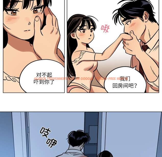 查看漫画雪人 - 第14話 - tymanga.com中的3613414图片