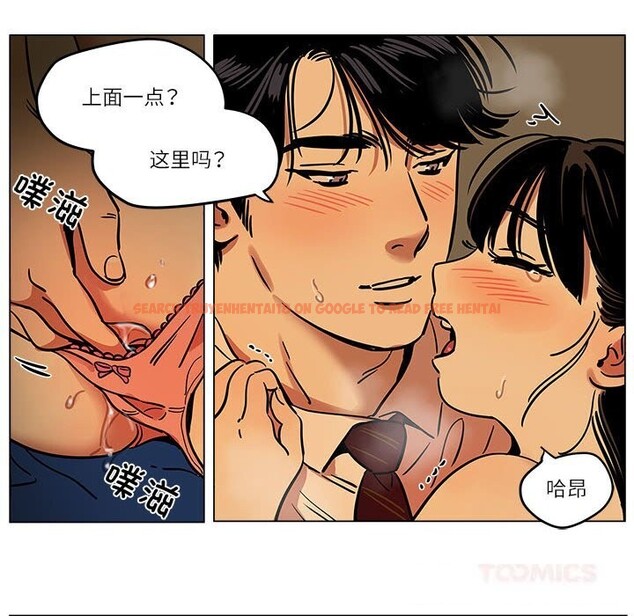 查看漫画雪人 - 第15話 - tymanga.com中的3643556图片