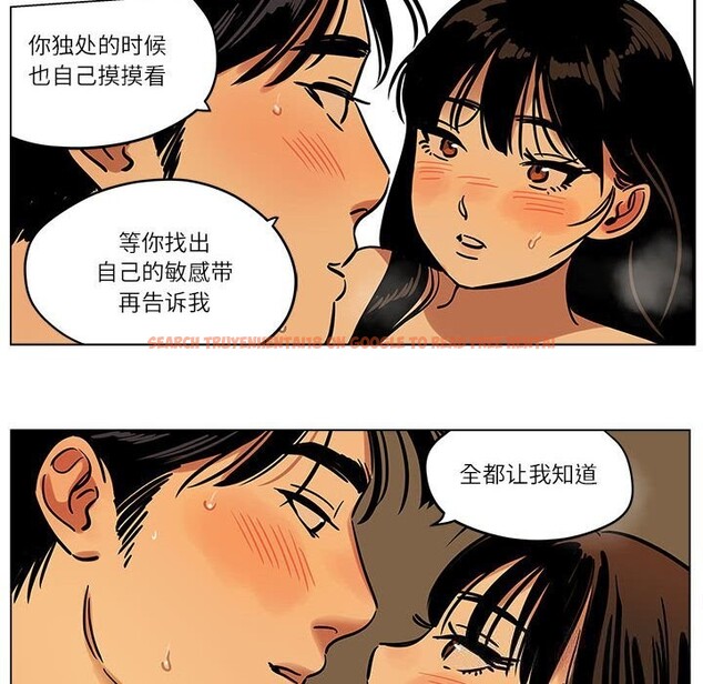 查看漫画雪人 - 第15話 - tymanga.com中的3643558图片