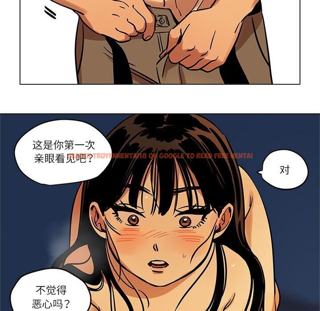 查看漫画雪人 - 第15話 - tymanga.com中的3643561图片