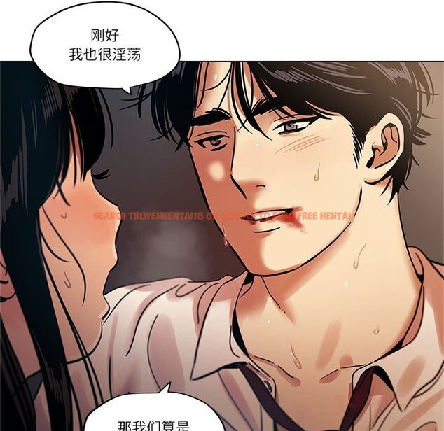 查看漫画雪人 - 第16話 - tymanga.com中的3669808图片