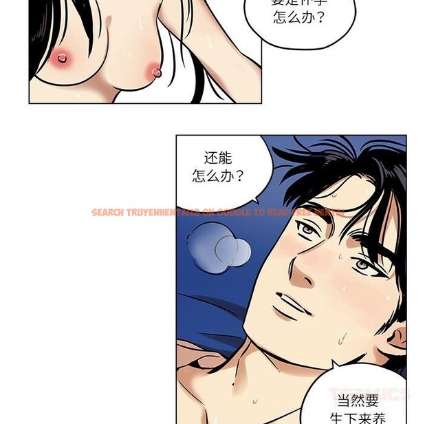 查看漫画雪人 - 第16話 - tymanga.com中的3669818图片
