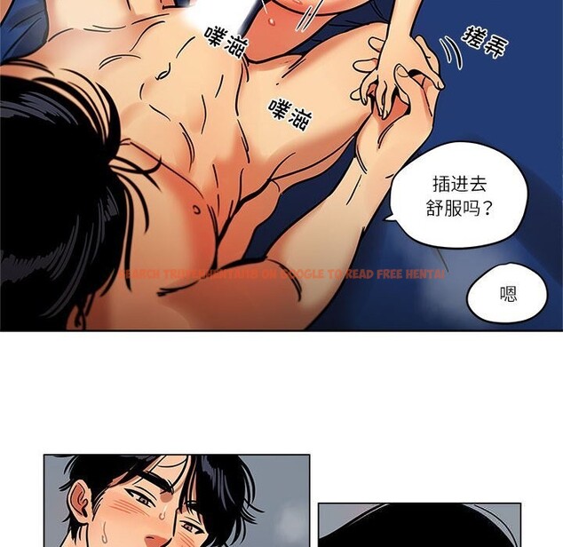 查看漫画雪人 - 第17話 - sayhentaiz.net中的3701125图片