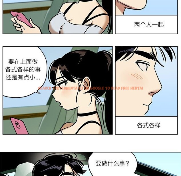 查看漫画雪人 - 第18話 - sayhentaiz.net中的3725741图片