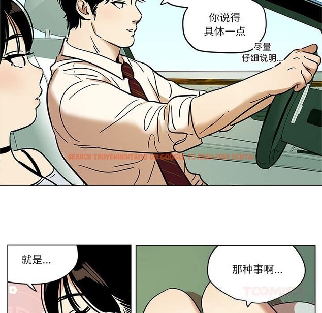 查看漫画雪人 - 第18話 - sayhentaiz.net中的3725742图片