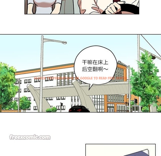 查看漫画雪人 - 第18話 - sayhentaiz.net中的3725744图片