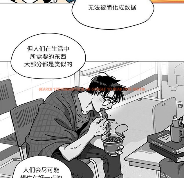 查看漫画雪人 - 第18話 - sayhentaiz.net中的3725749图片