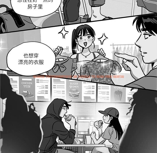 查看漫画雪人 - 第18話 - sayhentaiz.net中的3725750图片