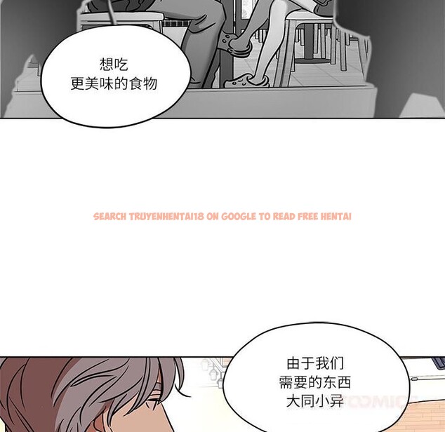 查看漫画雪人 - 第18話 - sayhentaiz.net中的3725751图片