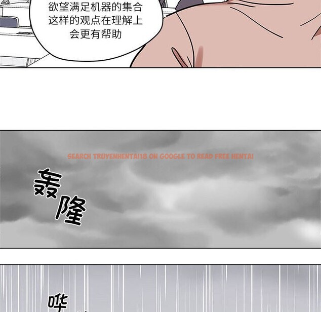 查看漫画雪人 - 第18話 - sayhentaiz.net中的3725753图片