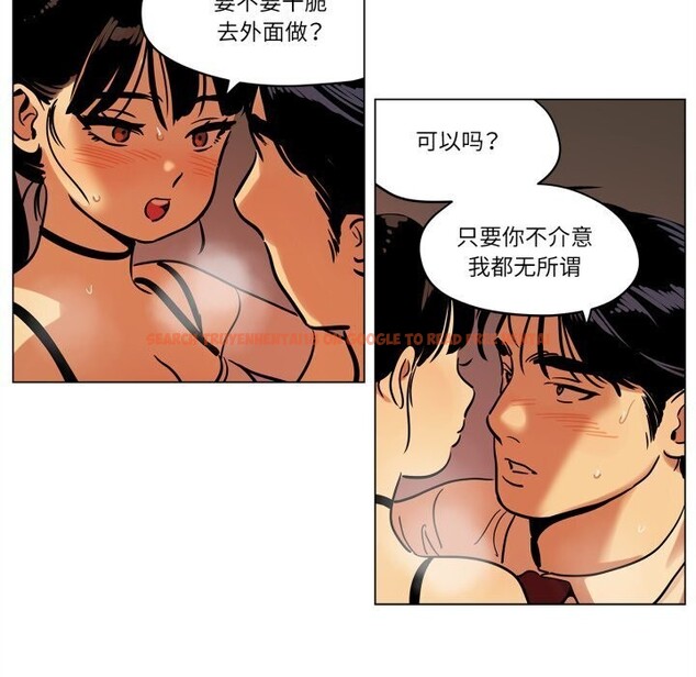 查看漫画雪人 - 第19話 - sayhentaiz.net中的3749569图片