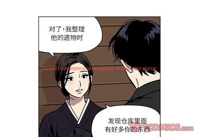 查看漫画雪人 - 第2話 - sayhentaiz.net中的3344069图片
