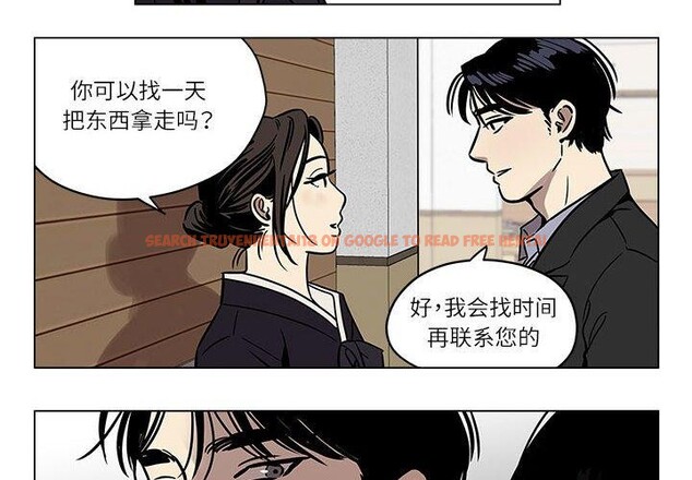 查看漫画雪人 - 第2話 - sayhentaiz.net中的3344070图片