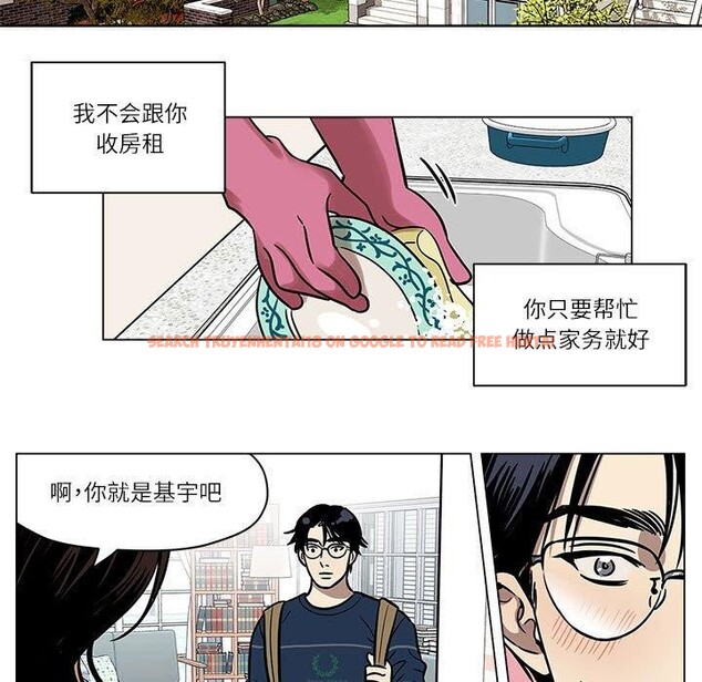 查看漫画雪人 - 第2話 - sayhentaiz.net中的3344079图片