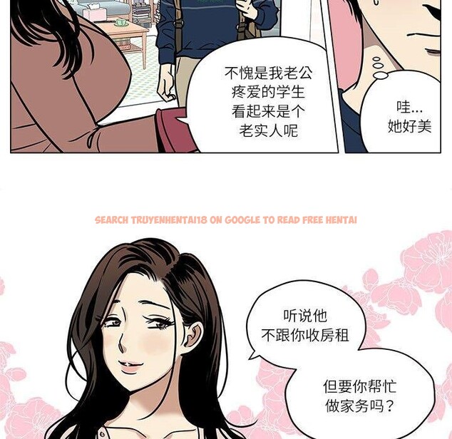 查看漫画雪人 - 第2話 - sayhentaiz.net中的3344080图片