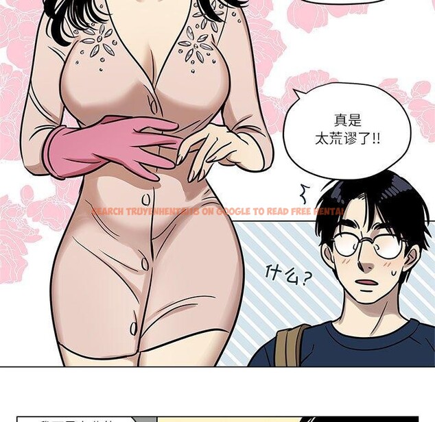 查看漫画雪人 - 第2話 - sayhentaiz.net中的3344081图片