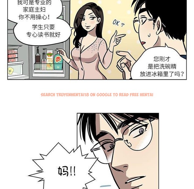 查看漫画雪人 - 第2話 - sayhentaiz.net中的3344082图片