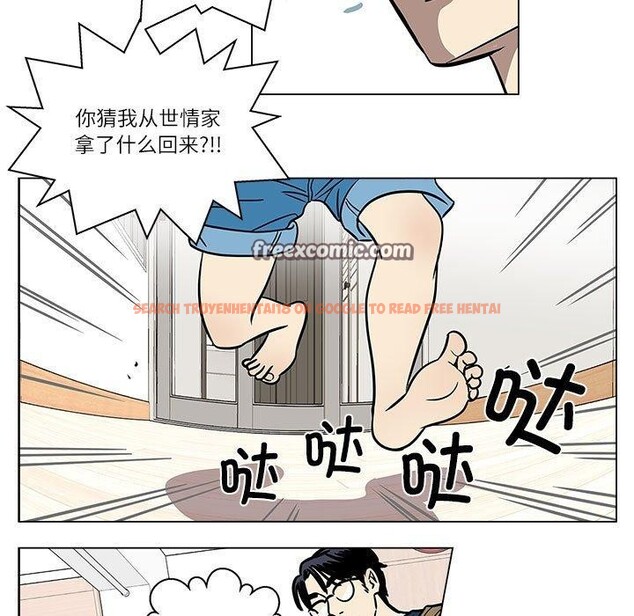 查看漫画雪人 - 第2話 - sayhentaiz.net中的3344083图片