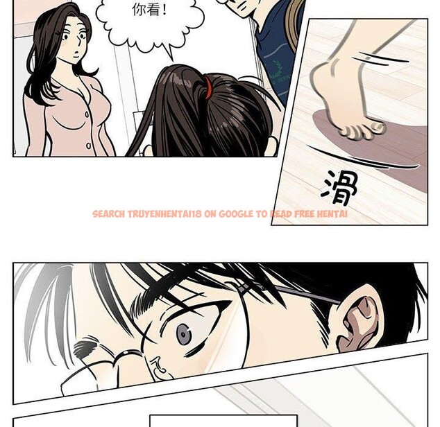 查看漫画雪人 - 第2話 - sayhentaiz.net中的3344084图片