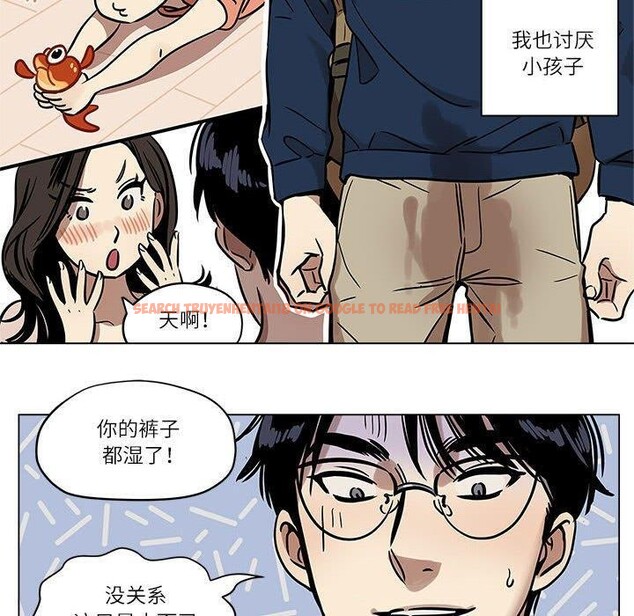 查看漫画雪人 - 第2話 - sayhentaiz.net中的3344088图片