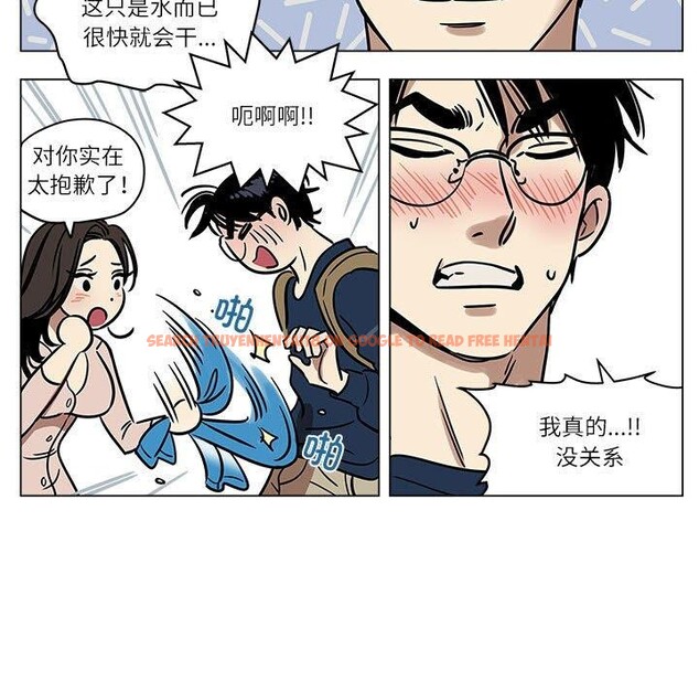查看漫画雪人 - 第2話 - sayhentaiz.net中的3344089图片