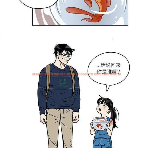 查看漫画雪人 - 第2話 - sayhentaiz.net中的3344091图片