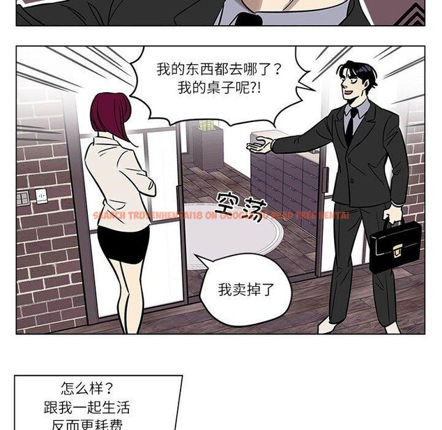 查看漫画雪人 - 第2話 - sayhentaiz.net中的3344094图片