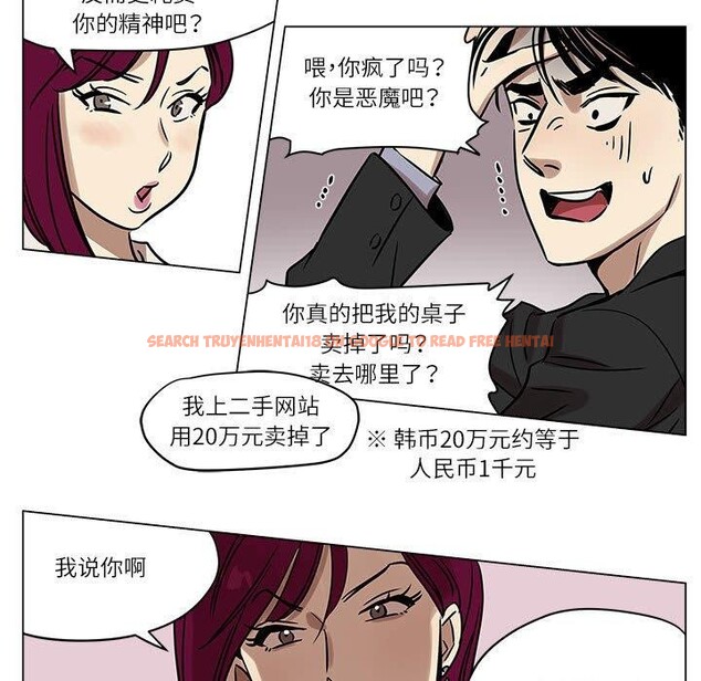 查看漫画雪人 - 第2話 - sayhentaiz.net中的3344095图片