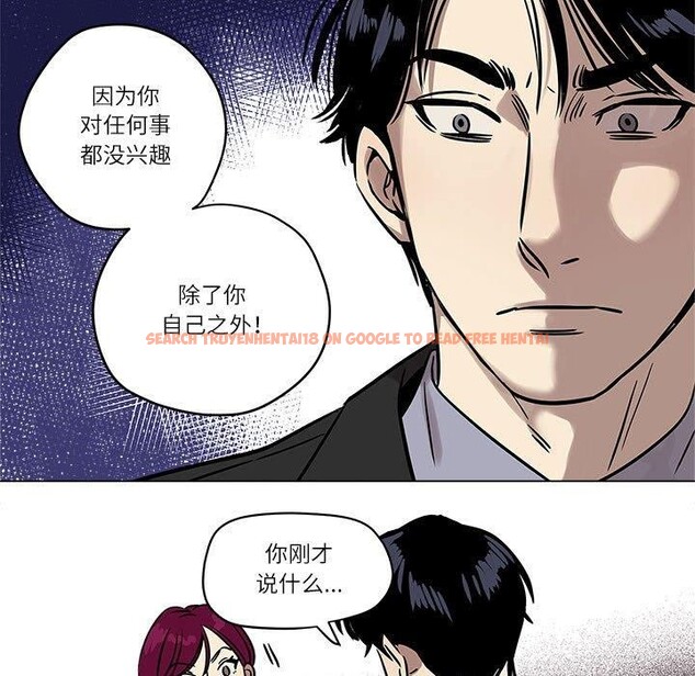 查看漫画雪人 - 第2話 - sayhentaiz.net中的3344097图片