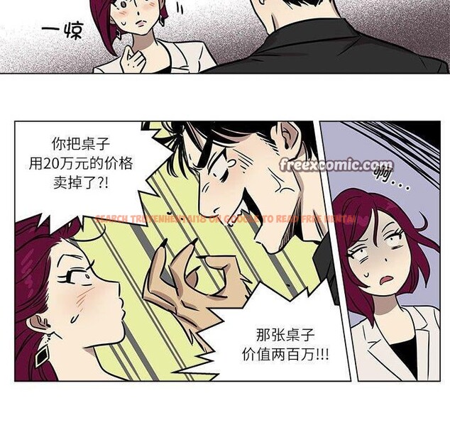 查看漫画雪人 - 第2話 - sayhentaiz.net中的3344098图片